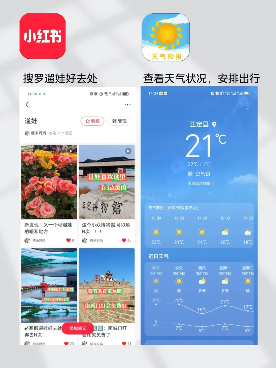 户外遛娃|自然教育必备宝藏app 亲测好用