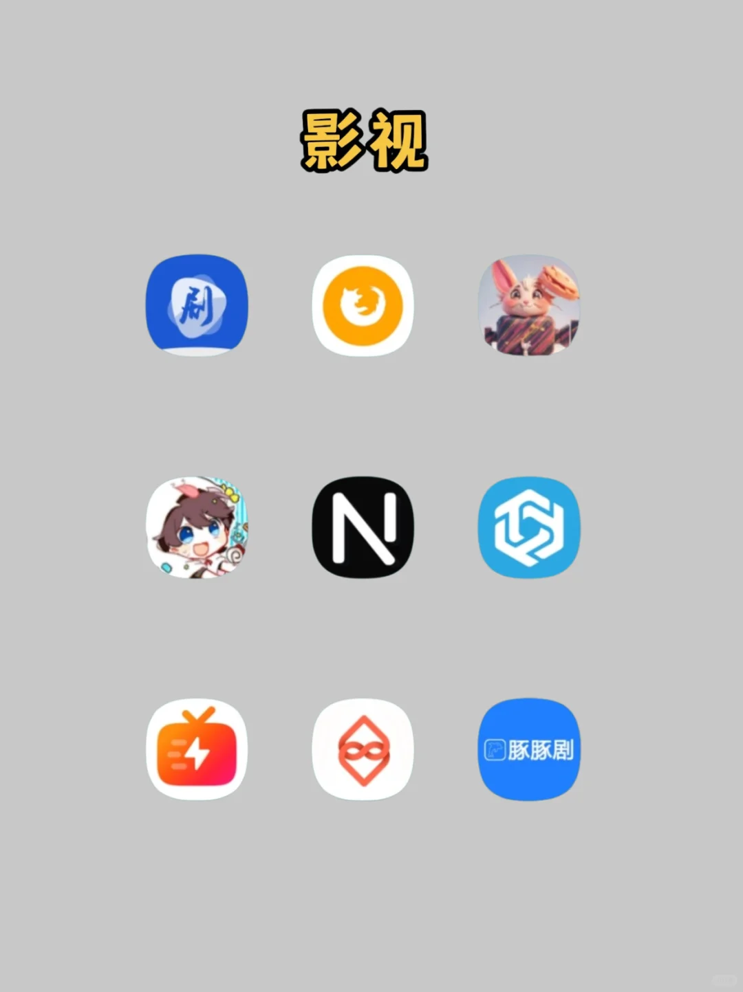 推荐一个ios看最新日韩漫的app，安卓也可