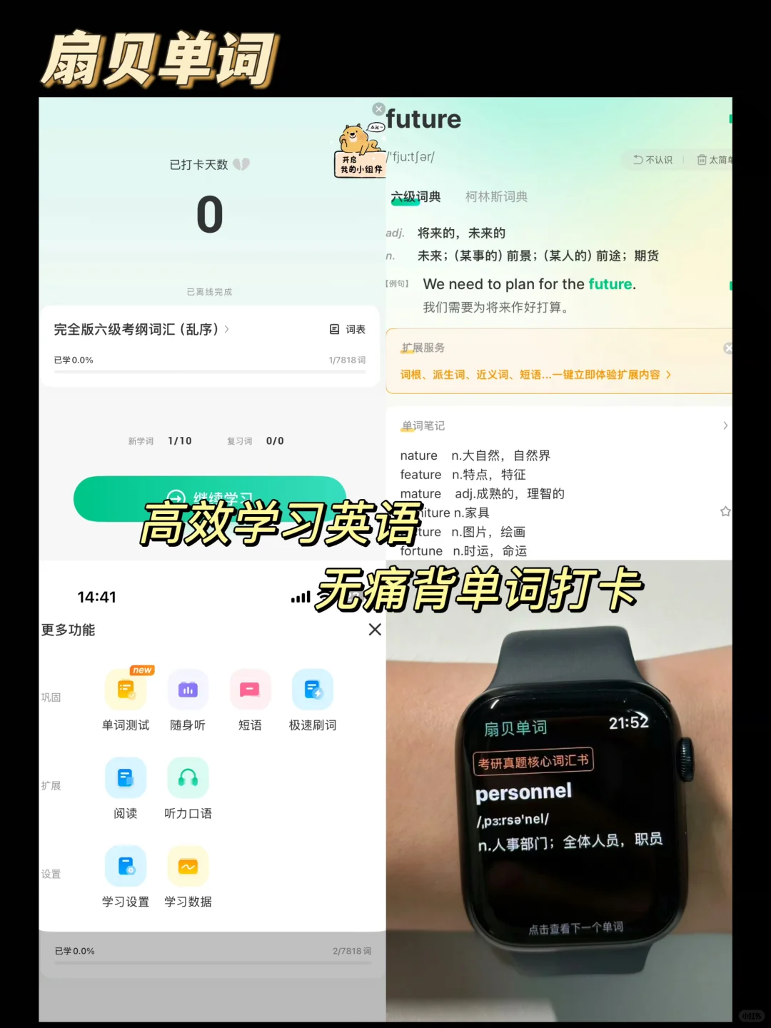iwatch装机必备整理合集