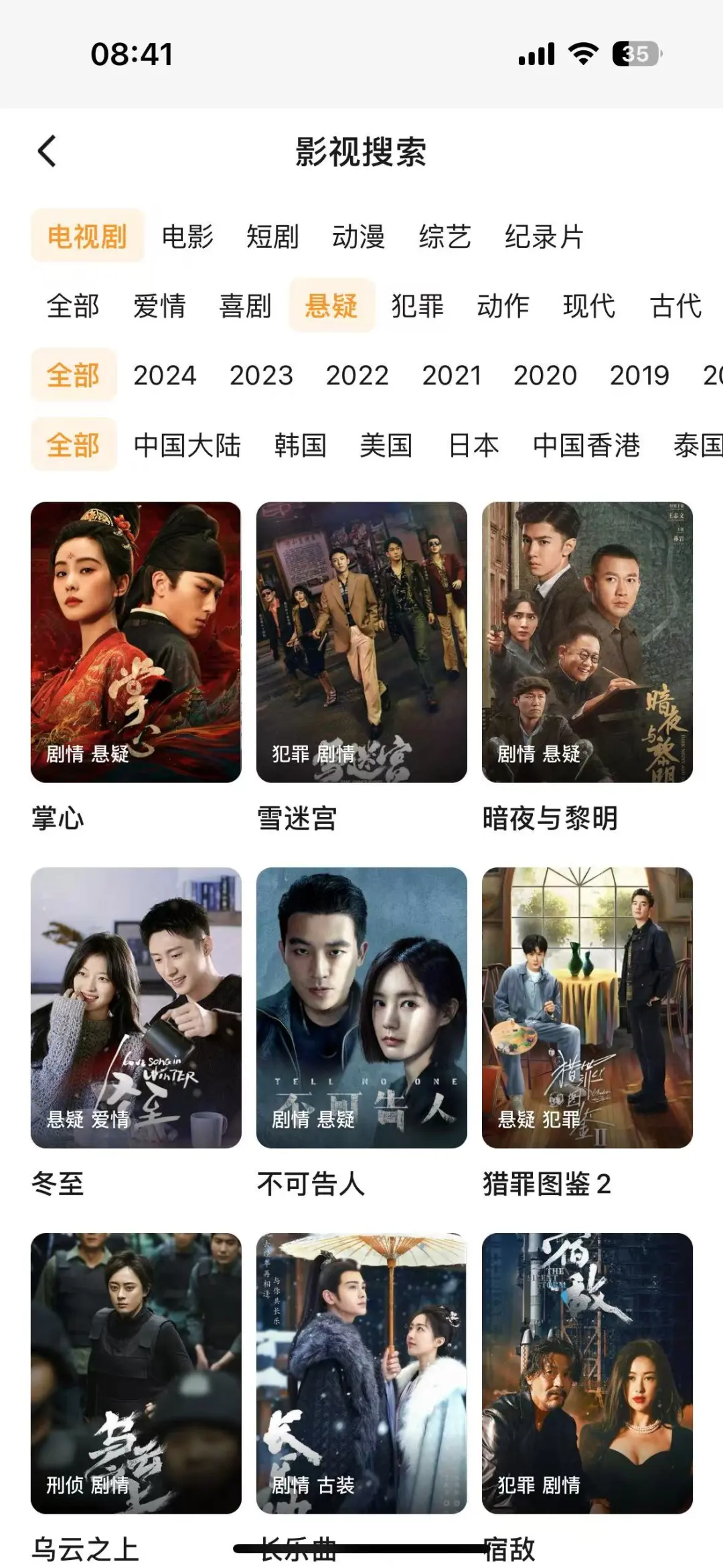 发现一个宝藏追剧app！主要它免米🤣