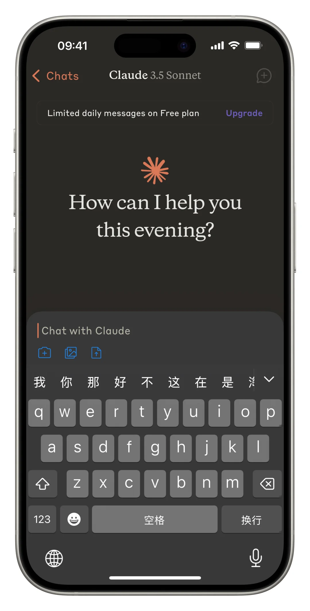 Claude 更新，支持 App Store 付费