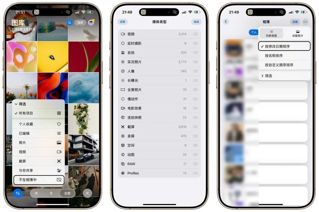 IOS18.4正式版推送，更新点汇总，NFC没有放开