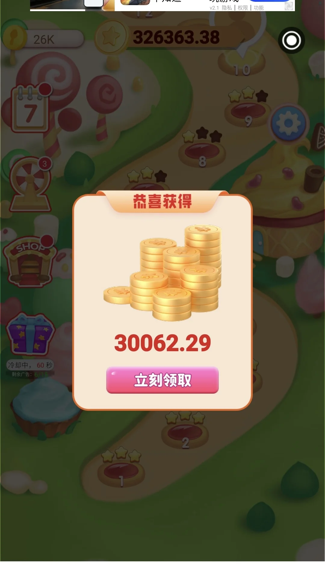 安卓手机玩游戏看广告，薅羊毛