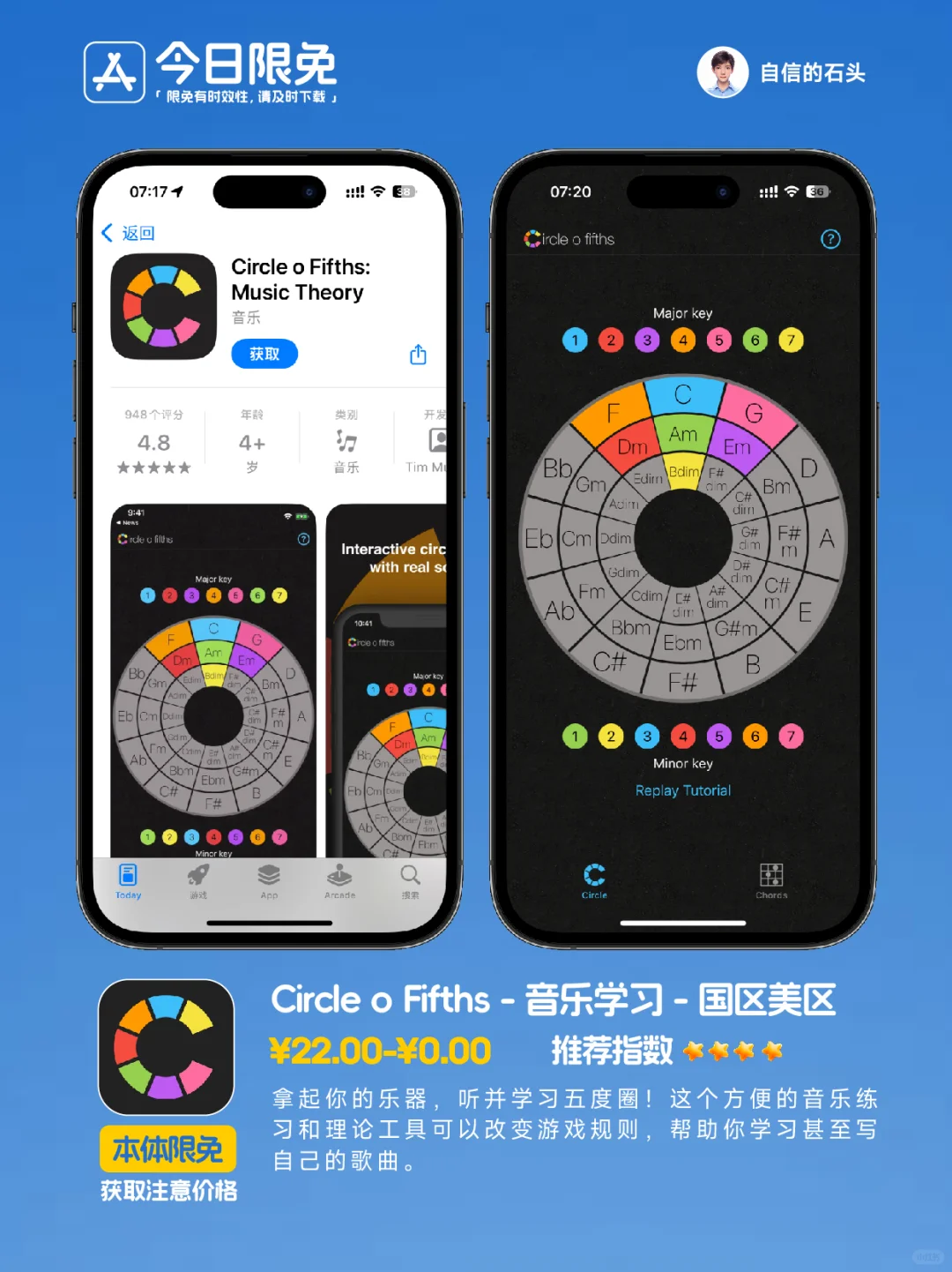 🔥App Store-0402今日限免📱