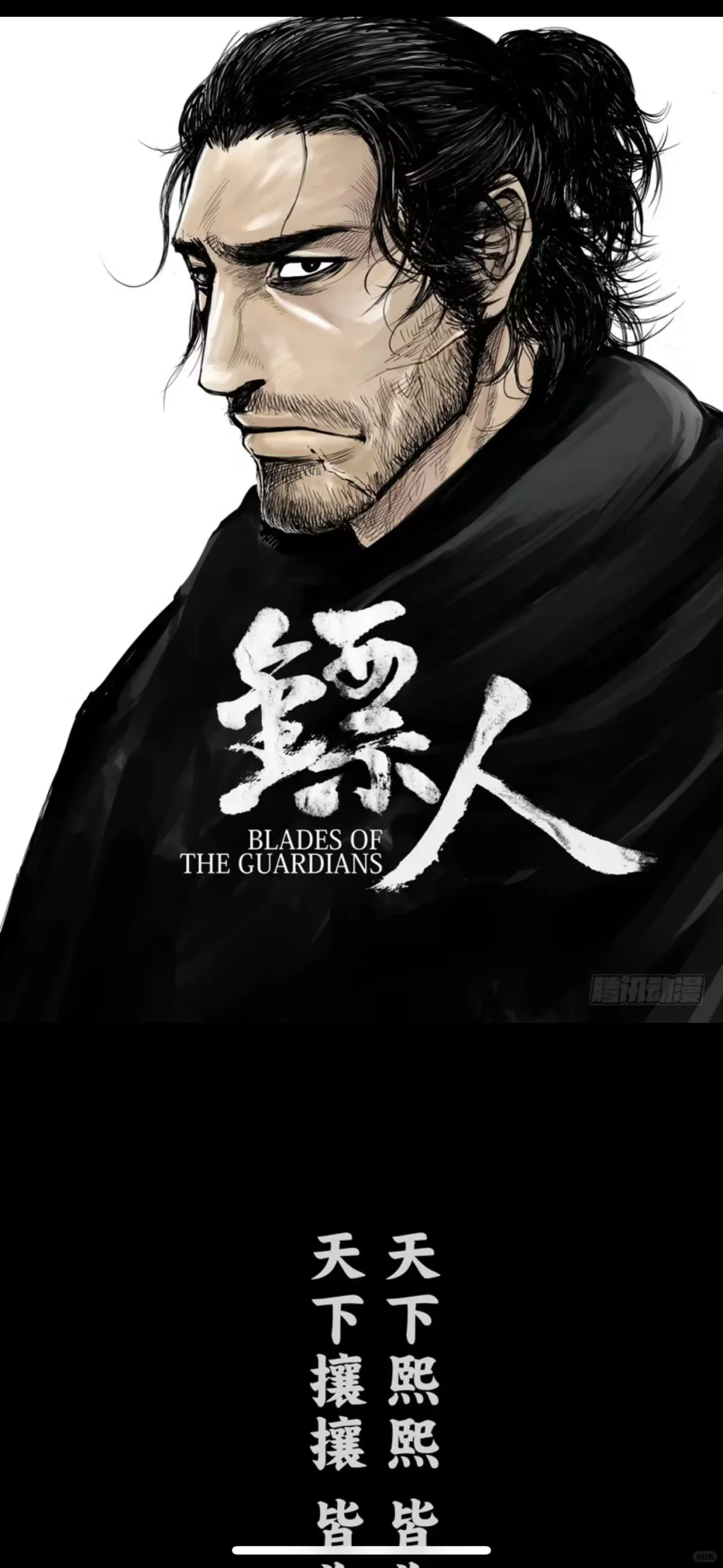 好消息：镖人电影定档：坏消息：吴京演刀马