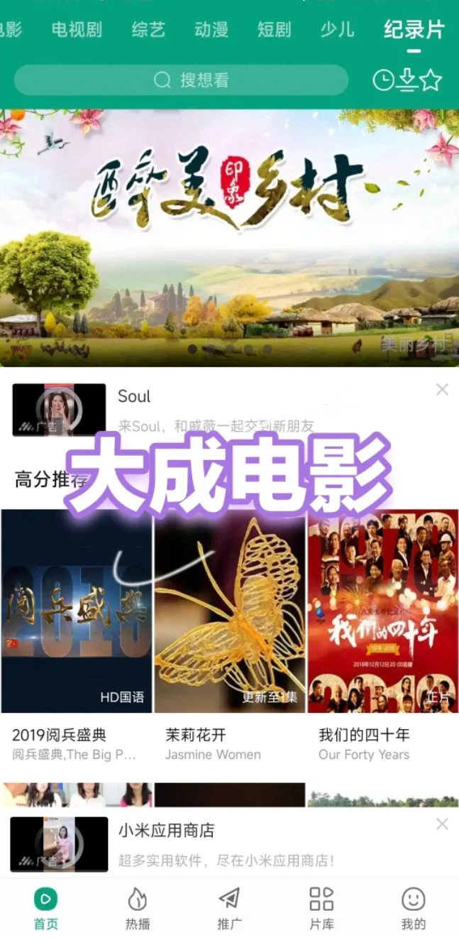 分享一款免费追剧软件