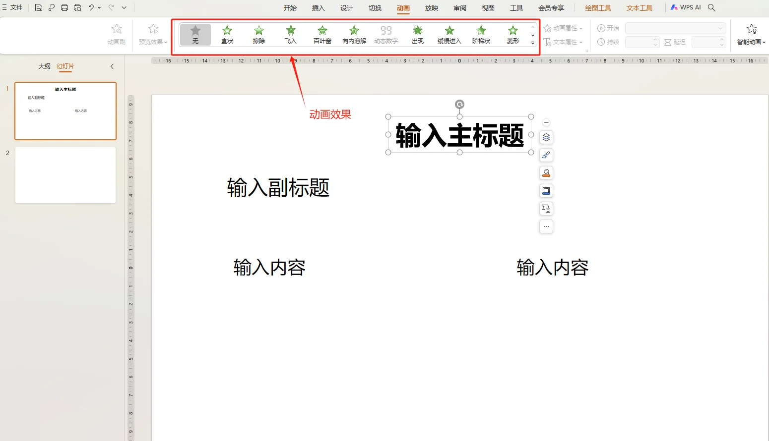 不会做PPT的新手看过来！不用再求别人啦