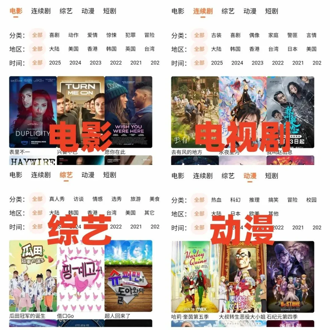 安卓免费追剧神器