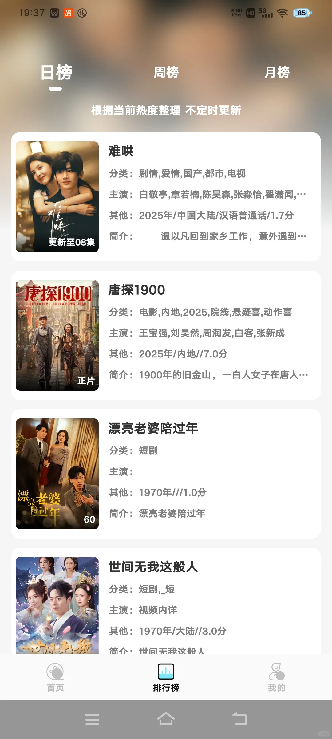 安卓追剧软件有弹幕