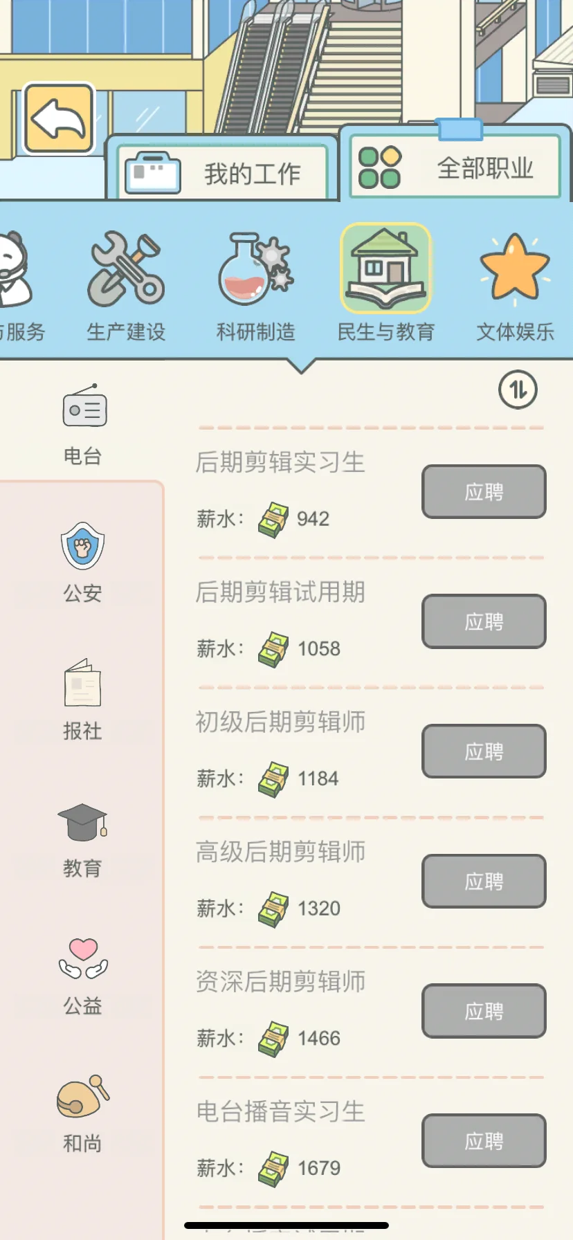 千挑万选给我上幼儿园的娃挑了街头卖唱工作