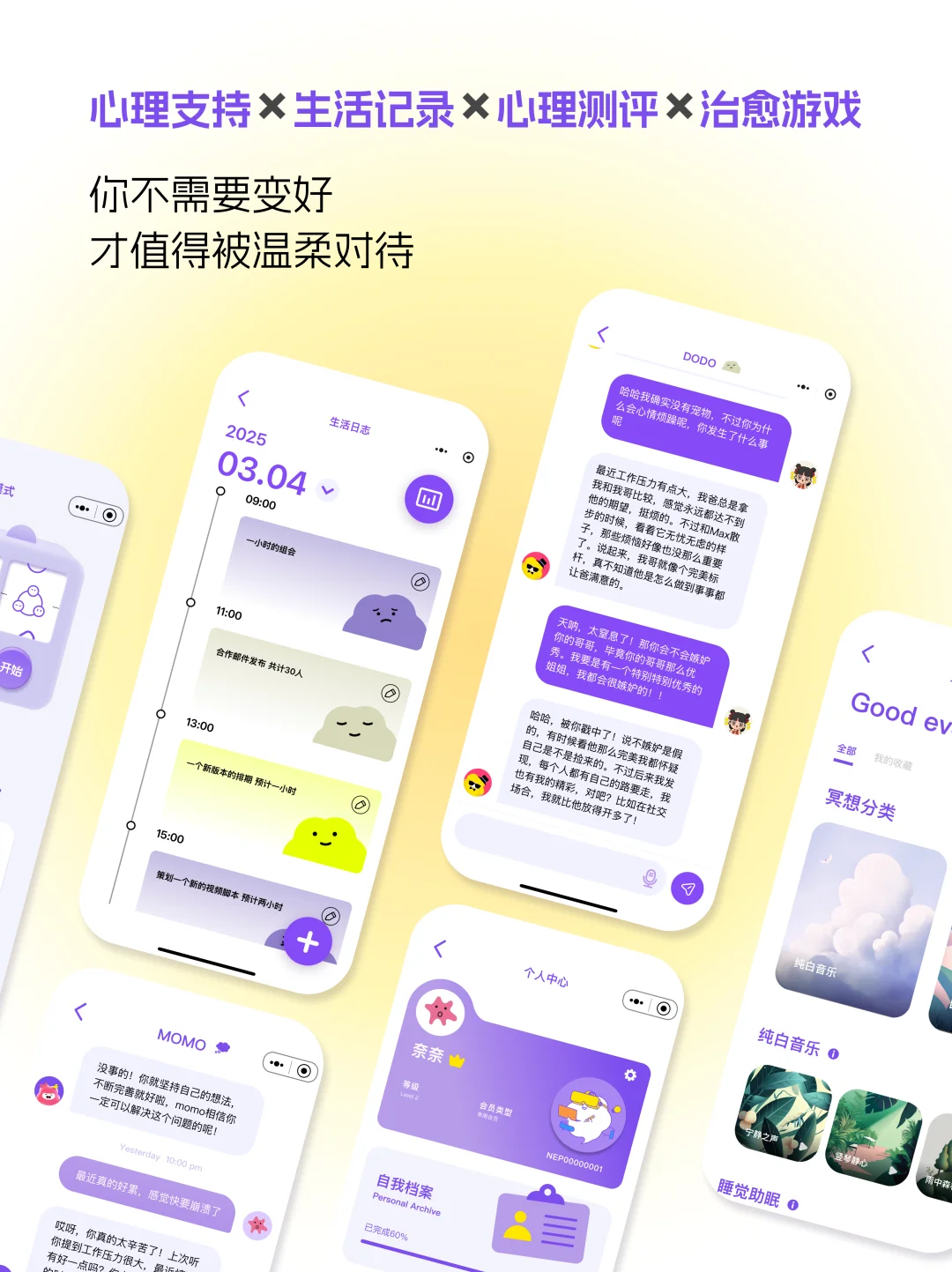 我竟然被自己做的app治愈了🥹