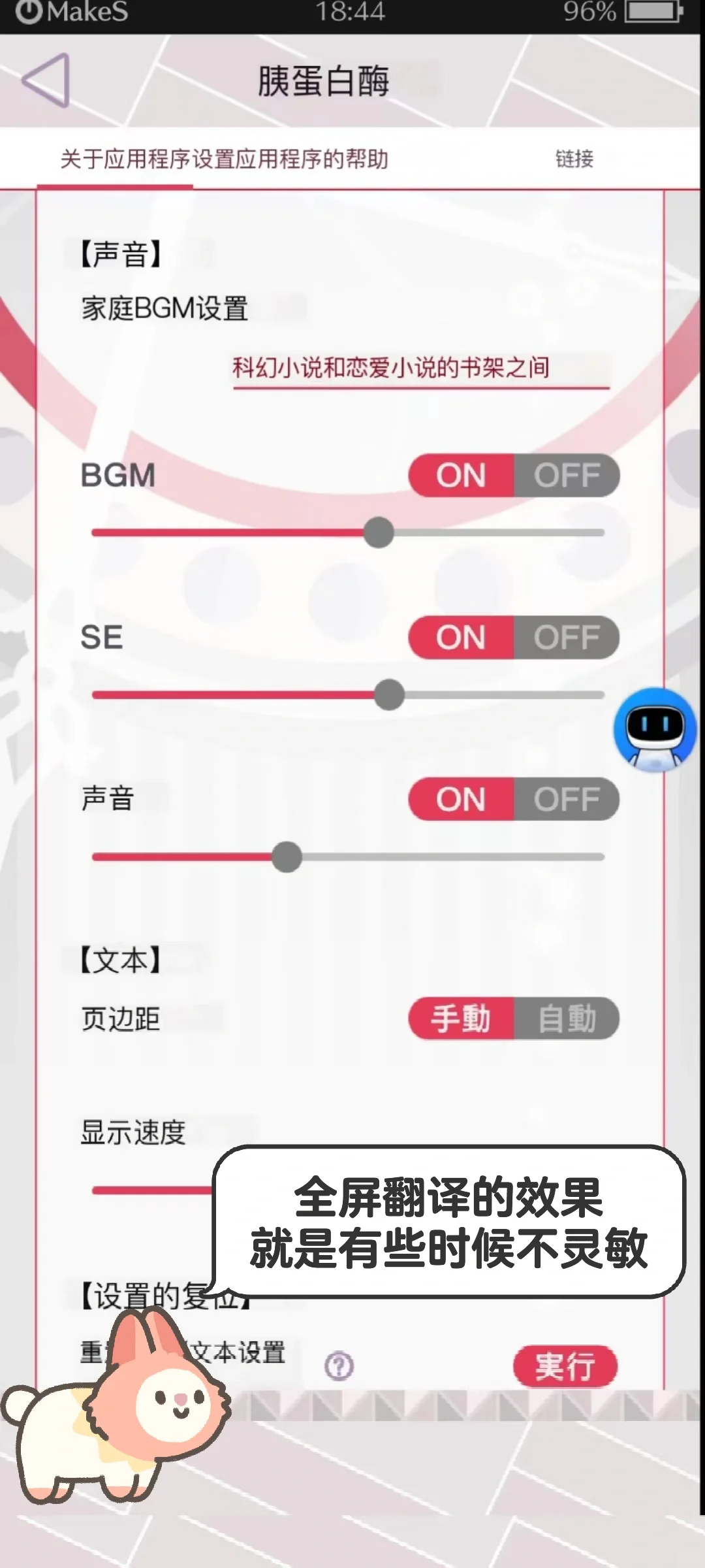 早安我的少年日服~安卓免费翻译推荐测评