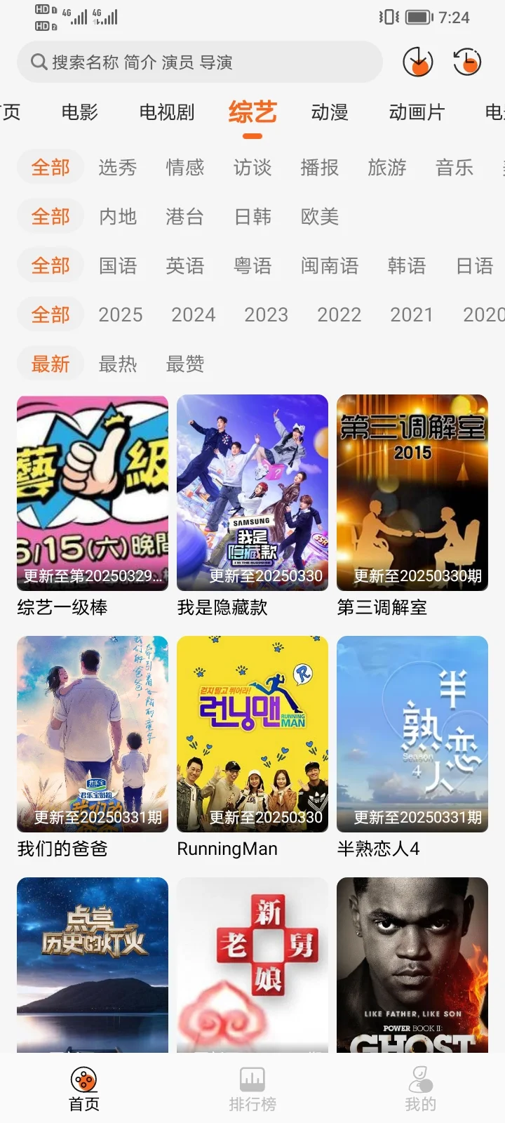 【追剧党必入！超全影视APP安利✨】