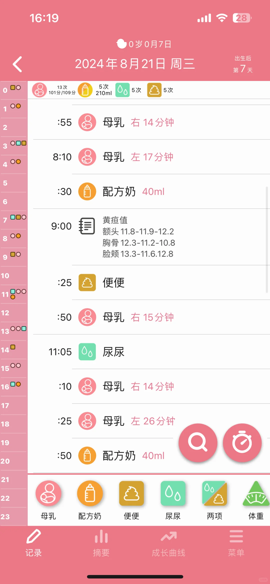 带娃后我要吹爆这个软件