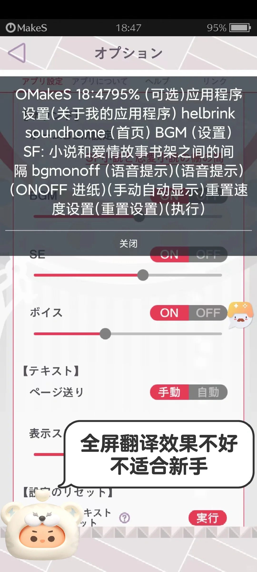 早安我的少年日服~安卓免费翻译推荐测评