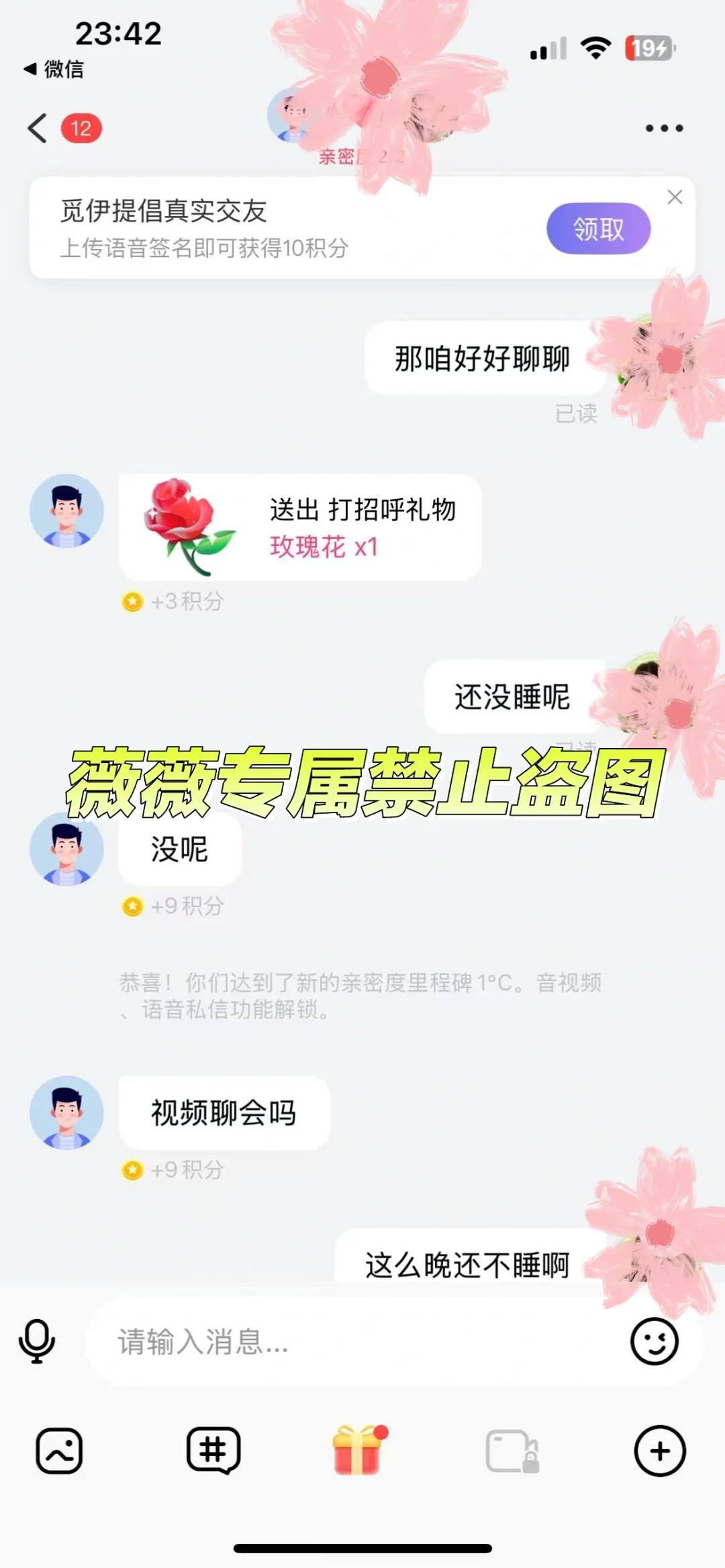 真是神仙软件啊！太多主动打视频的了！