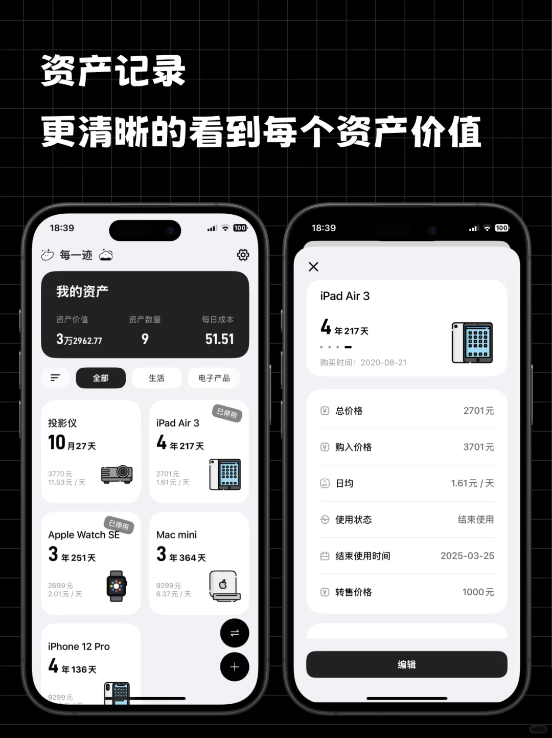 我用上这个APP后，少装了一堆APP