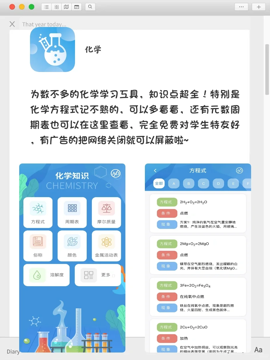 快速高效涨分APP‼️学渣们都给我去狠狠刷！！