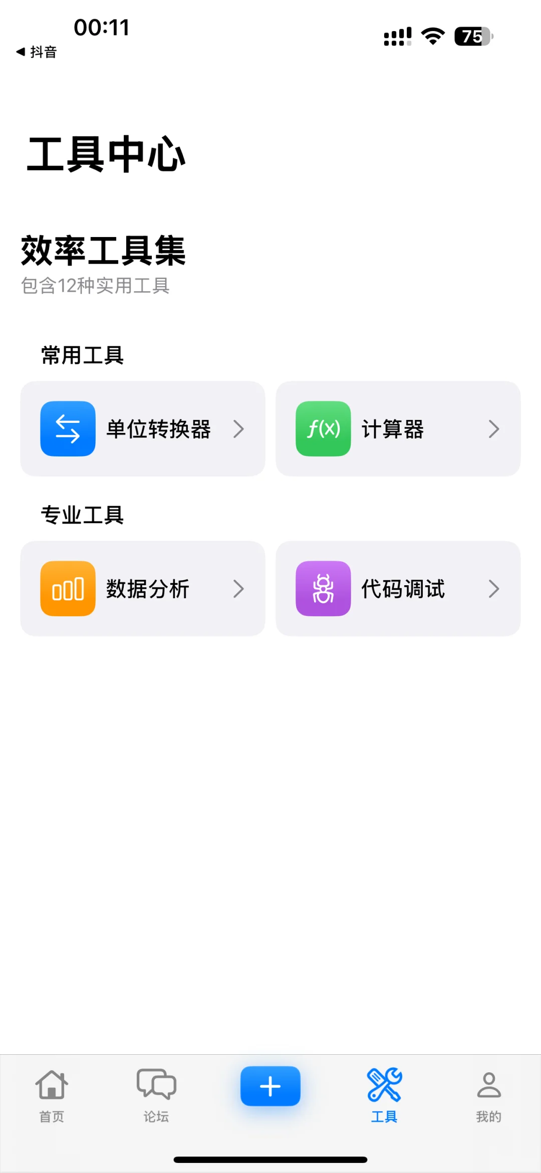 ipa应用商店，app开发中….