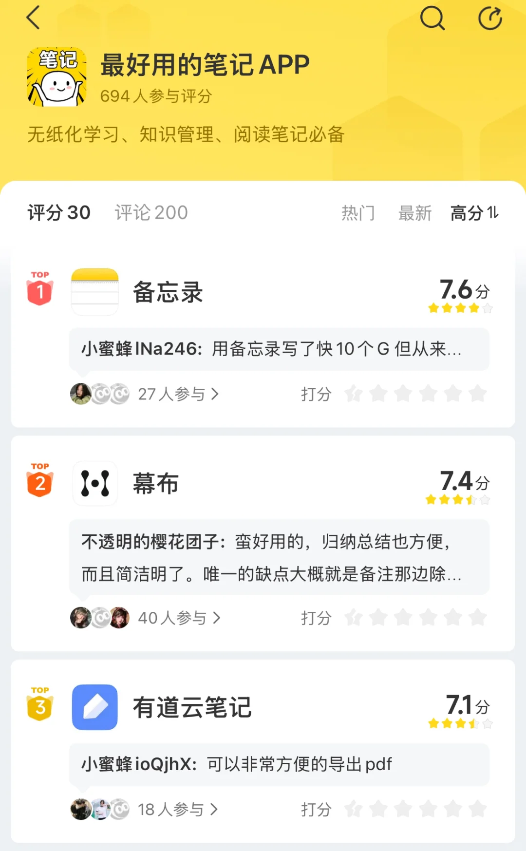 求推荐一款好用的笔记软件