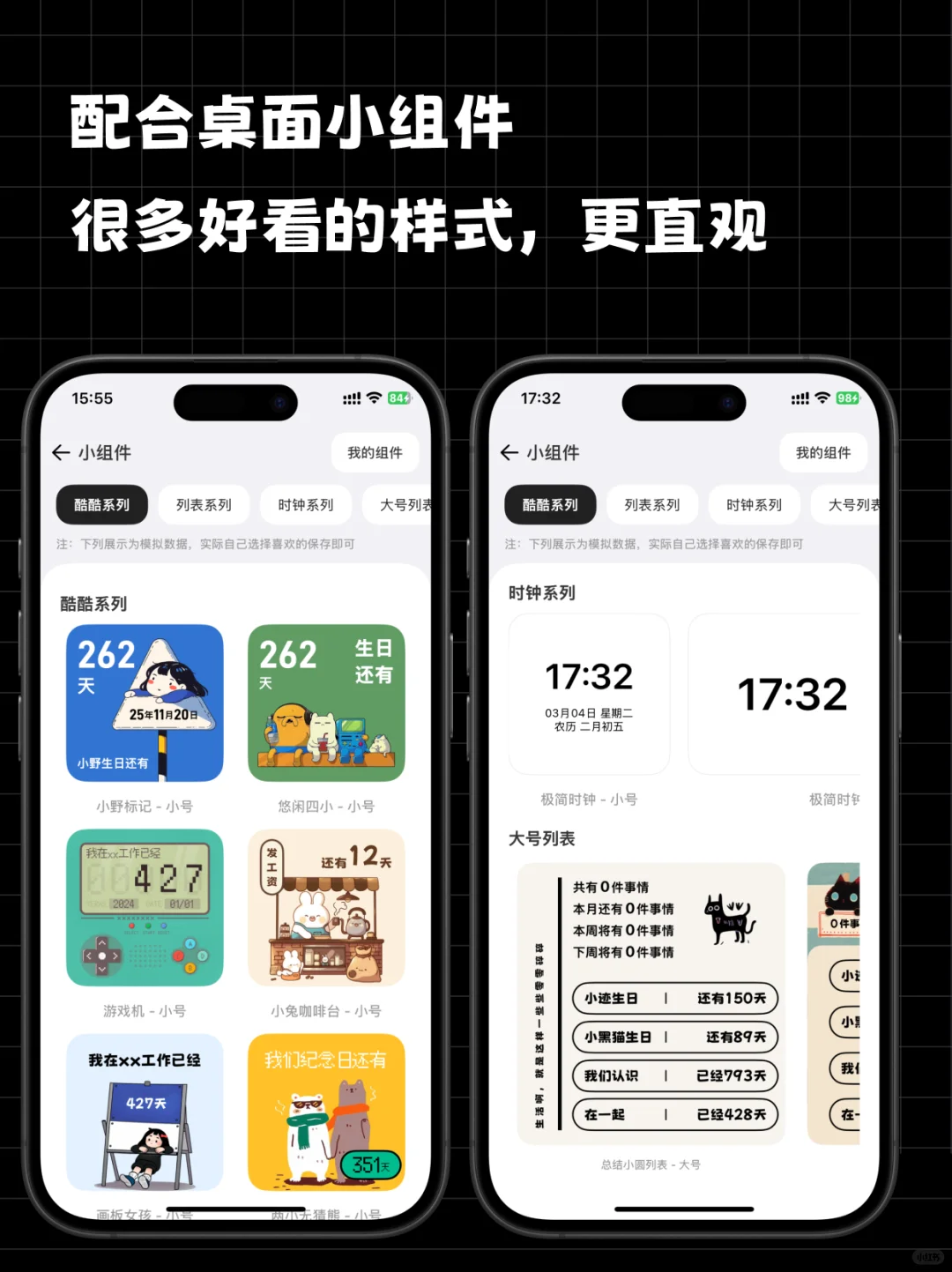 我用上这个APP后，少装了一堆APP