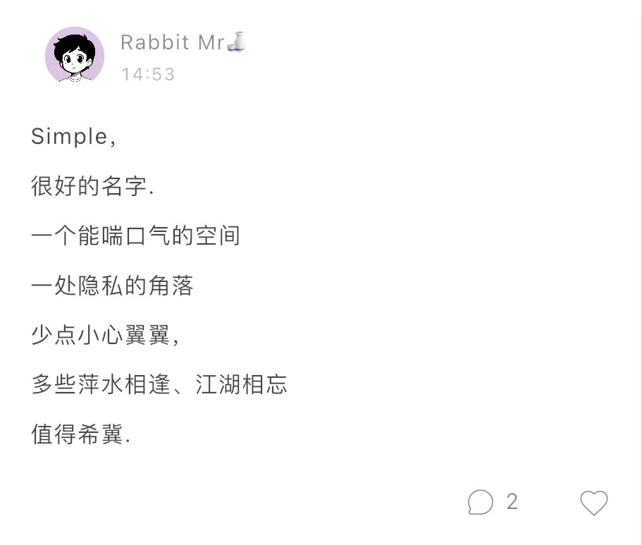 我们做了一款与爱情无关的社交 App