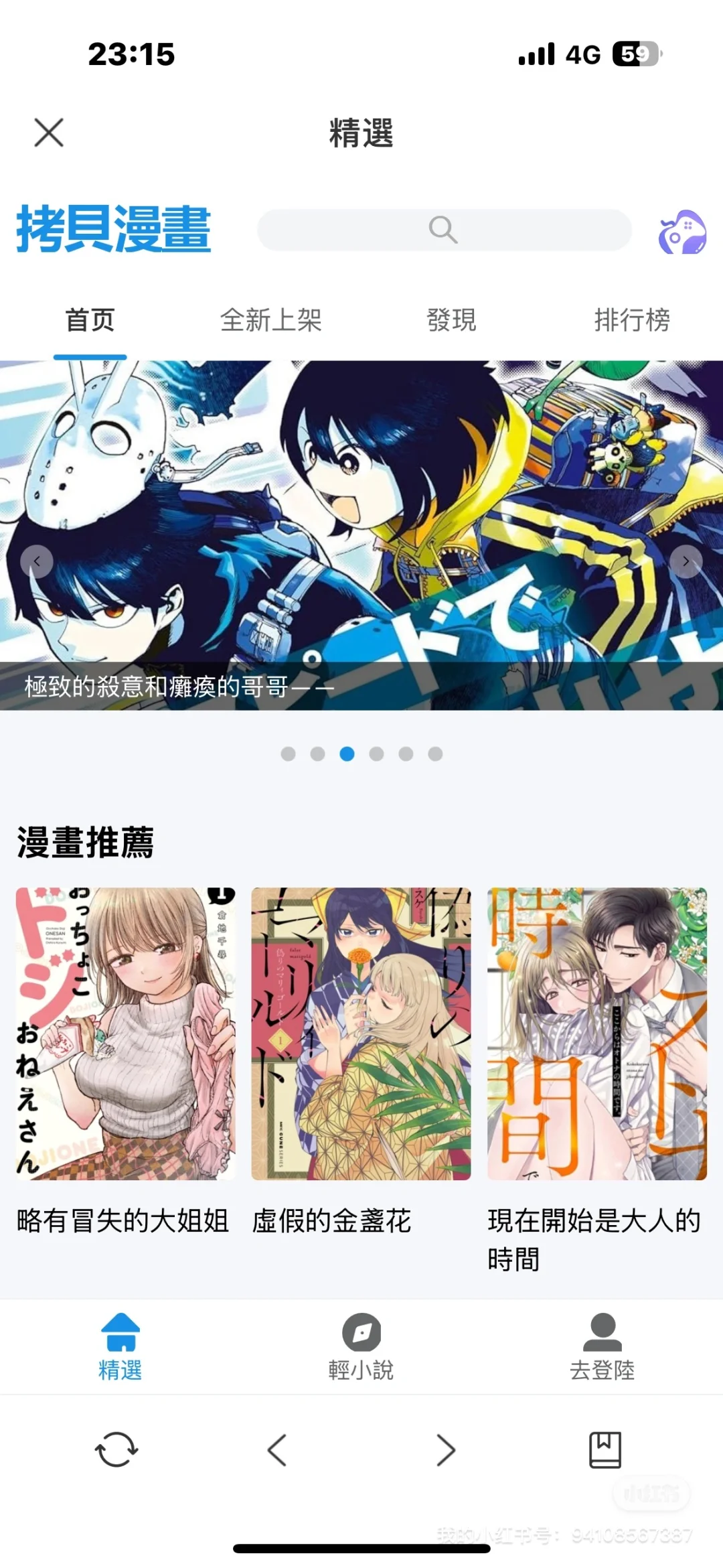 iOS也可以看拷贝了