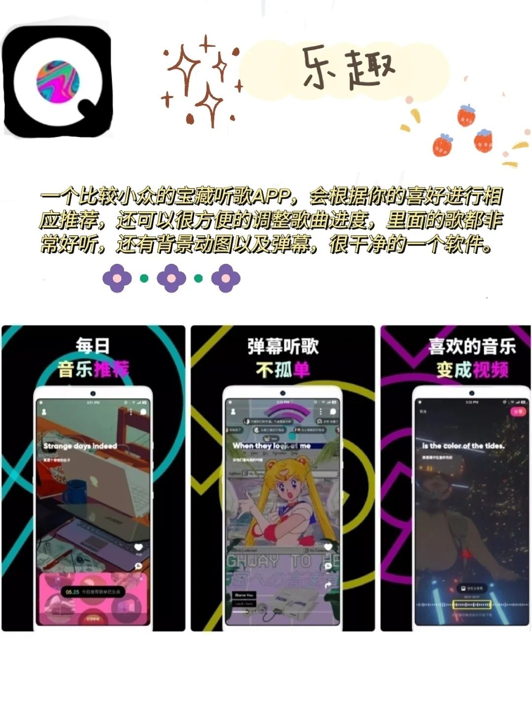 几款超棒的音乐类APP🌸唱歌/配音/专注