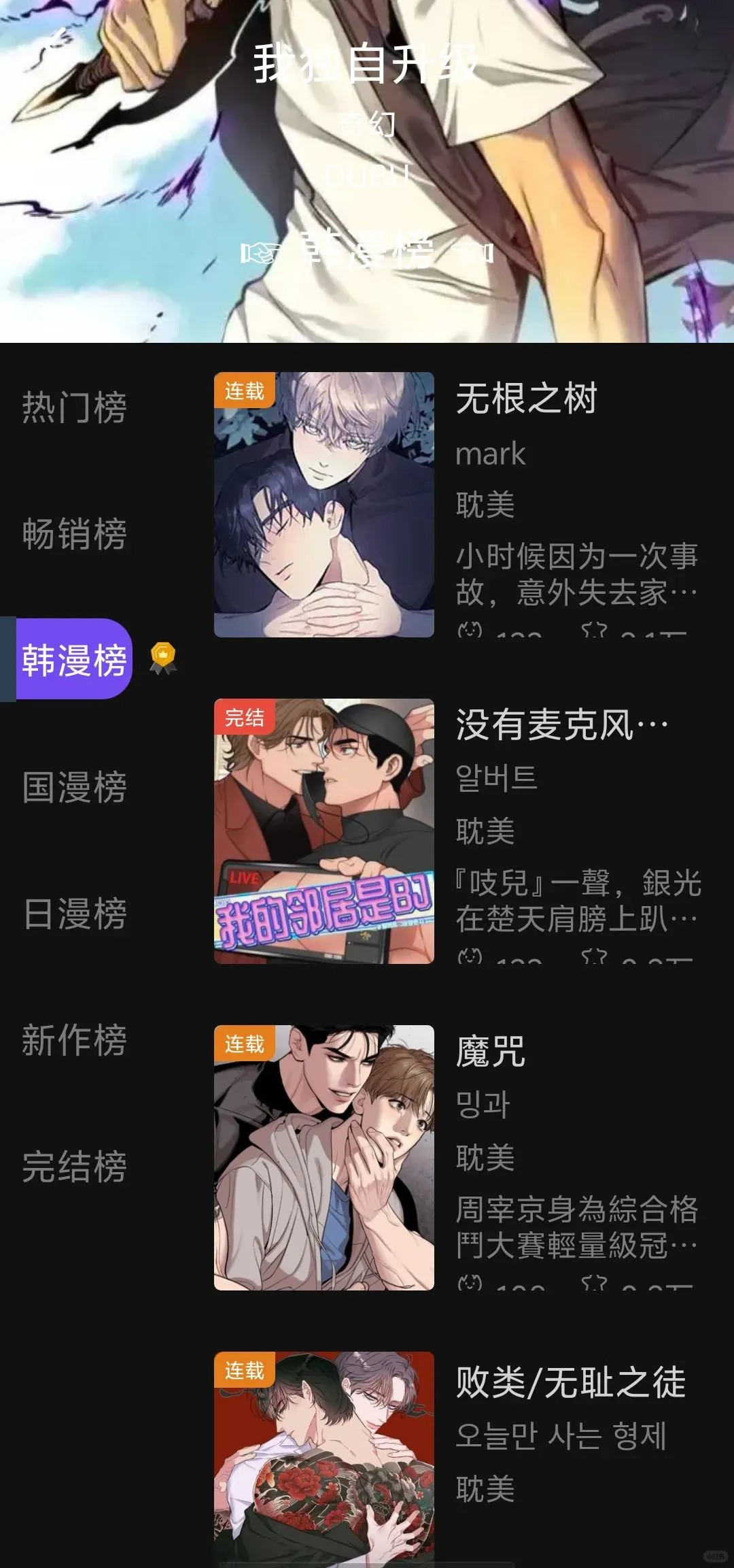 安卓ios🔥免费无广‼️看日韩漫软件app