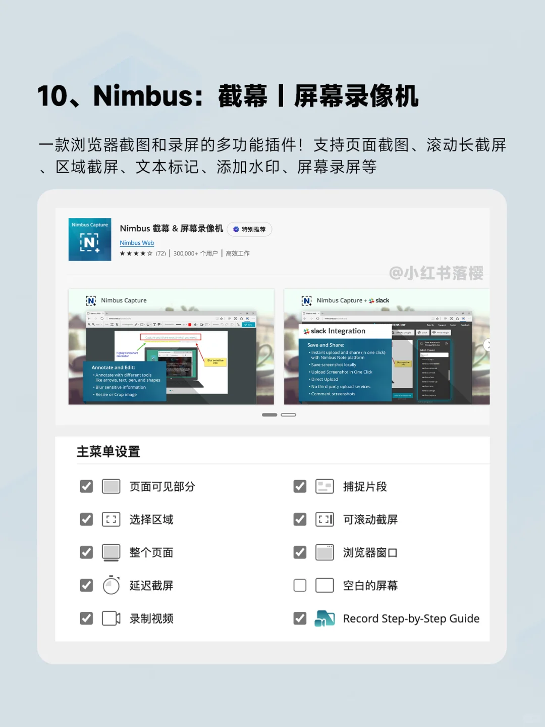 你不用算我输！ 12个Edge浏览器神级插件！