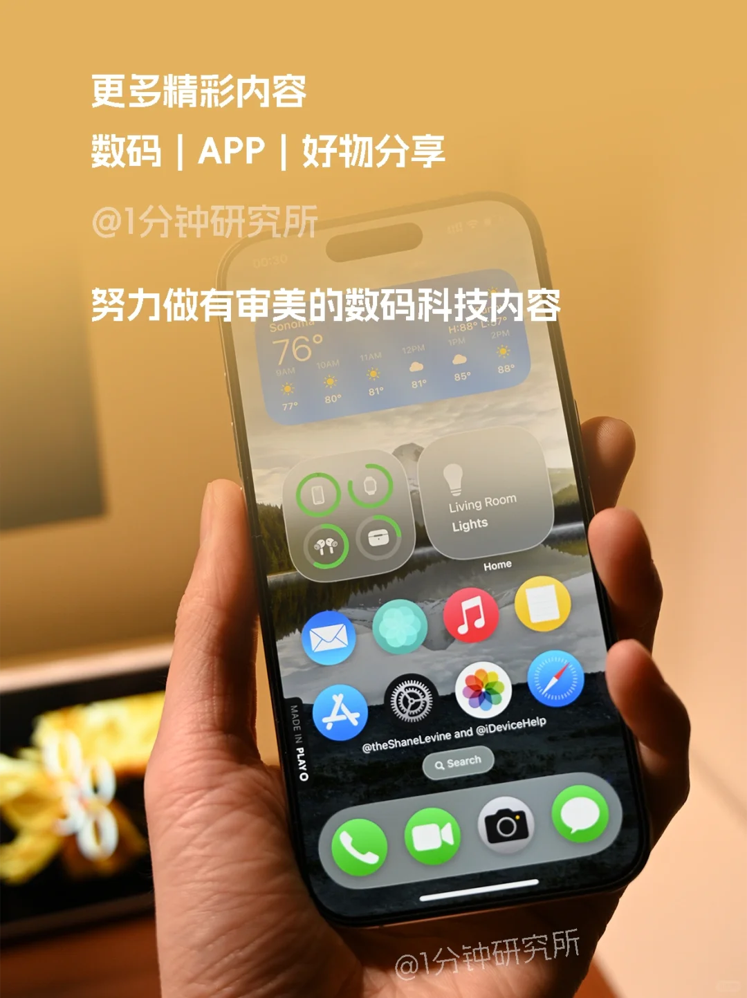 2步！立刻！马上！教你用上iOS 19🔥