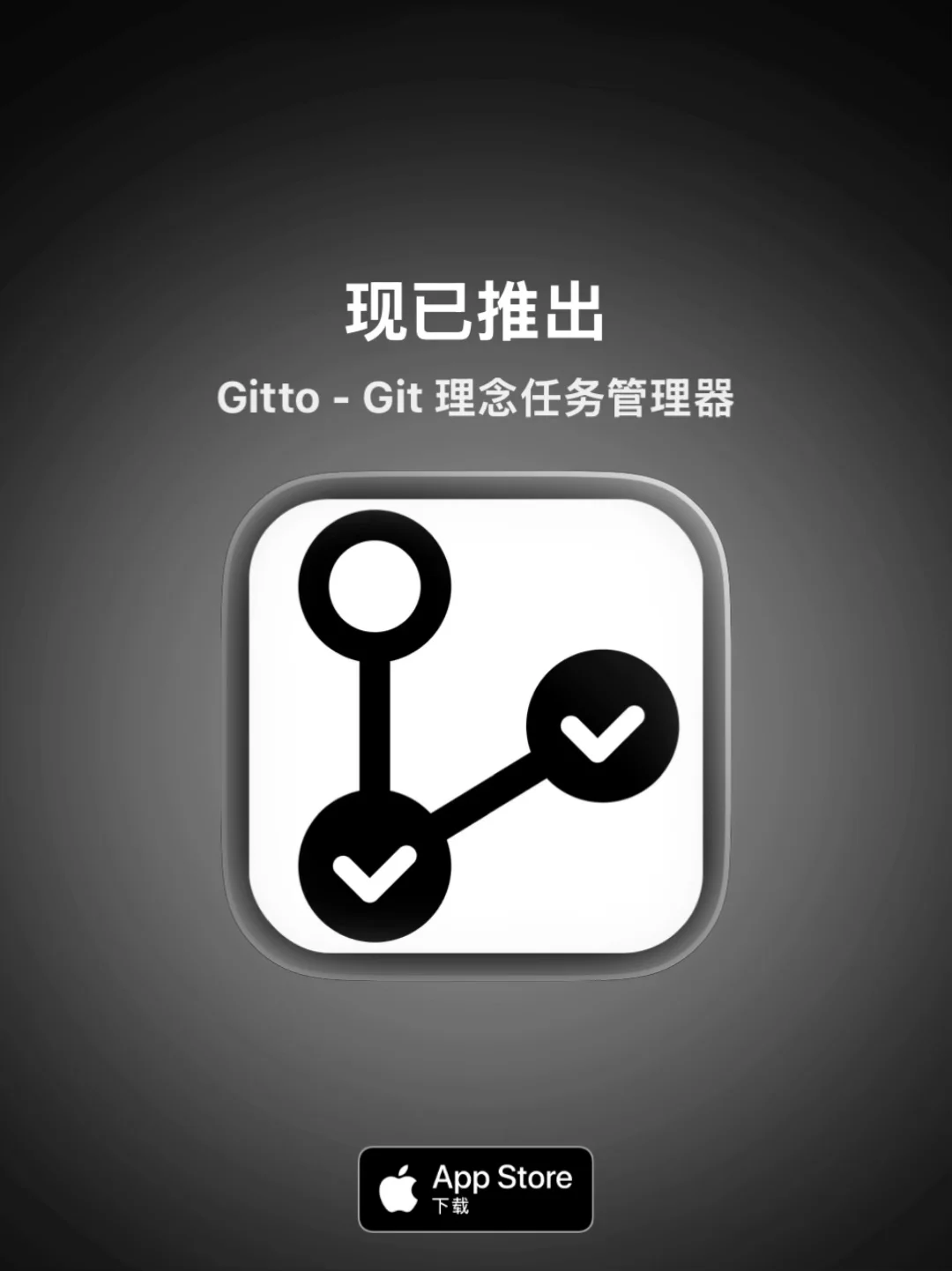 J 人狂喜🔥|Git 党狂喜🔥|Gitto 正式上线!