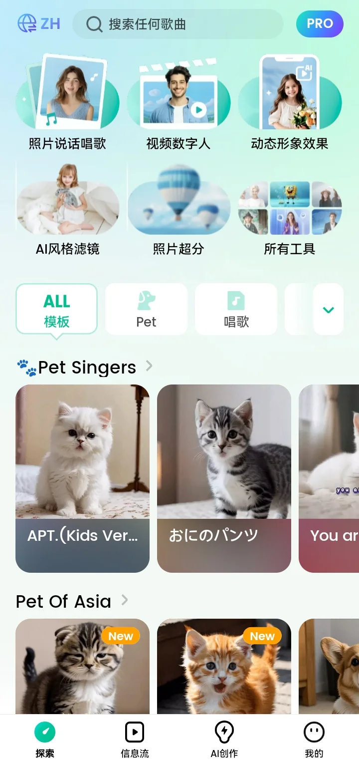 免米AI数字人软件分享
