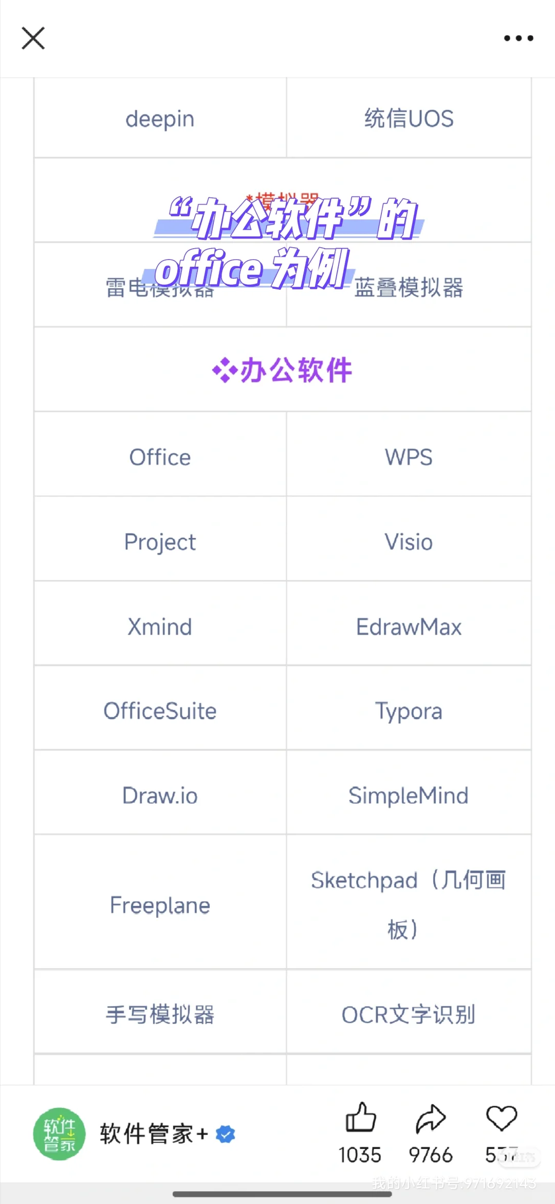 破解版软件保姆级教程