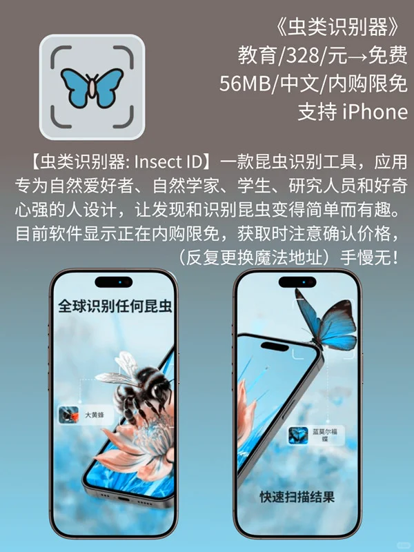 必看❗App Store 限免，1298 元商品 0 元拿