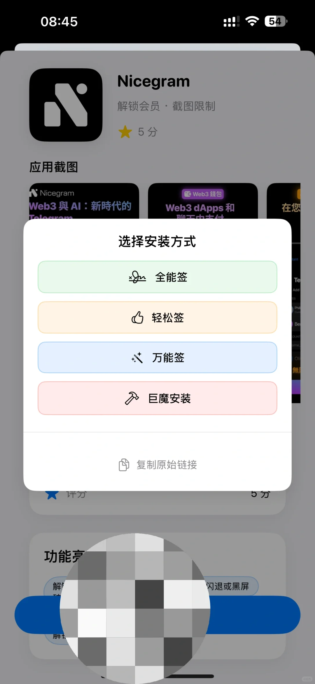 ipa应用商店，app开发中….