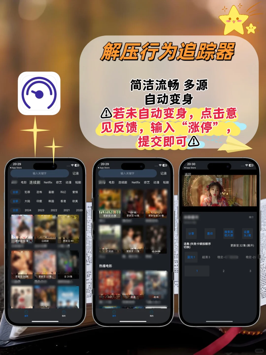 苹果ios🆓追剧神器！追剧天花板！