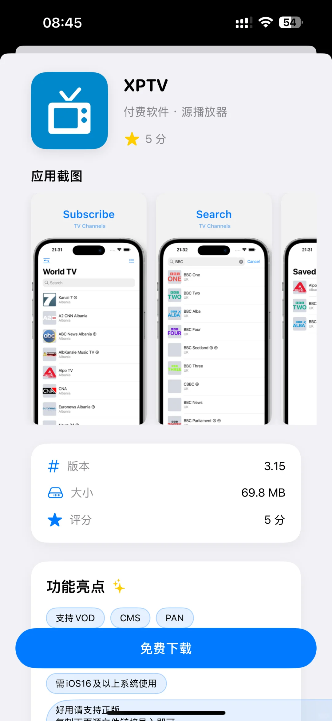 ipa应用商店，app开发中….