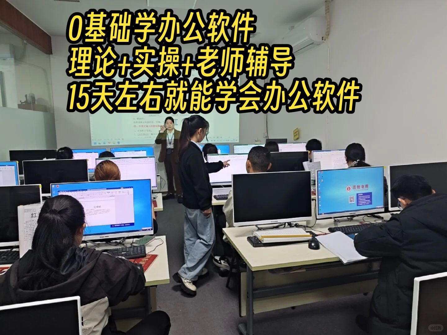 0基础学办公软件🔥从电脑小白到软件精通