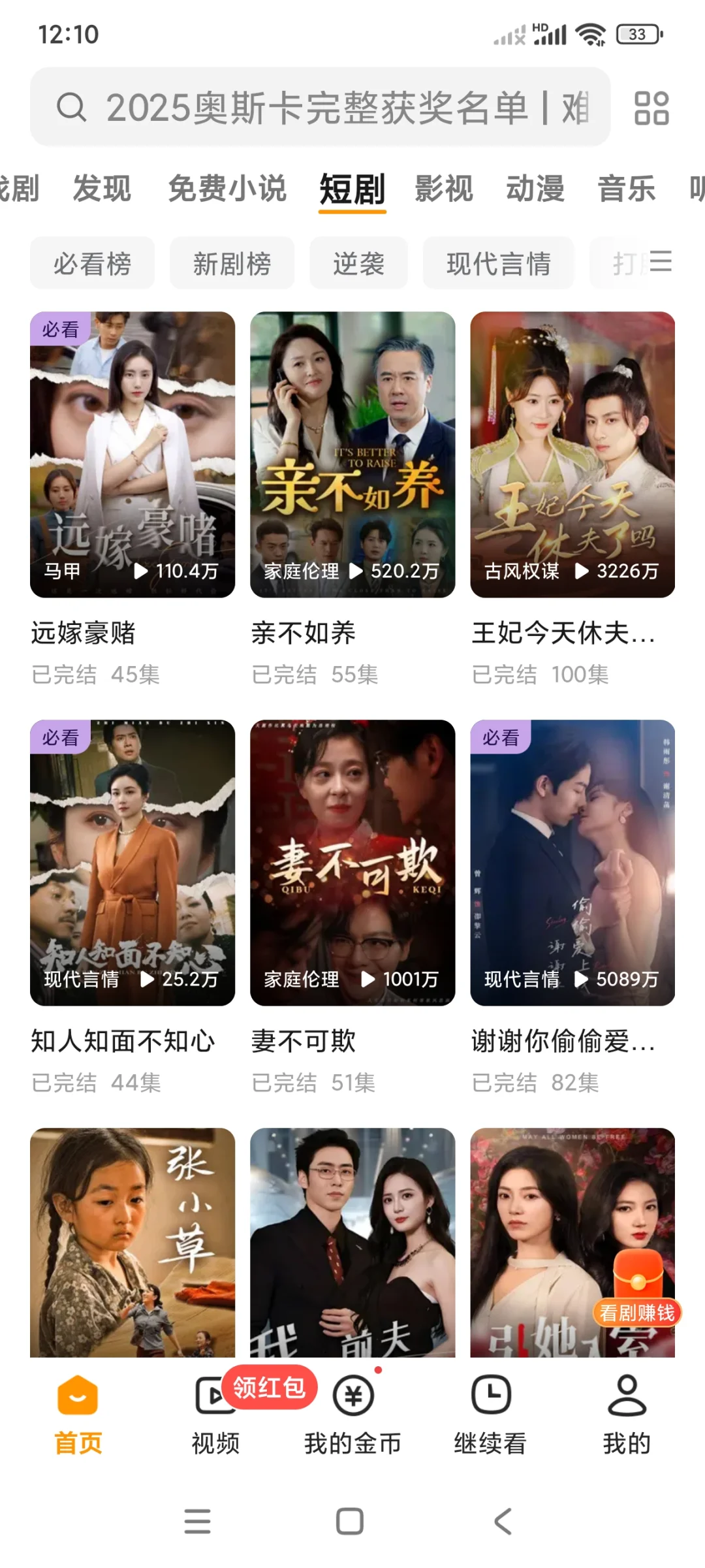 小红薯宝宝体质的追剧APP🍡🍡