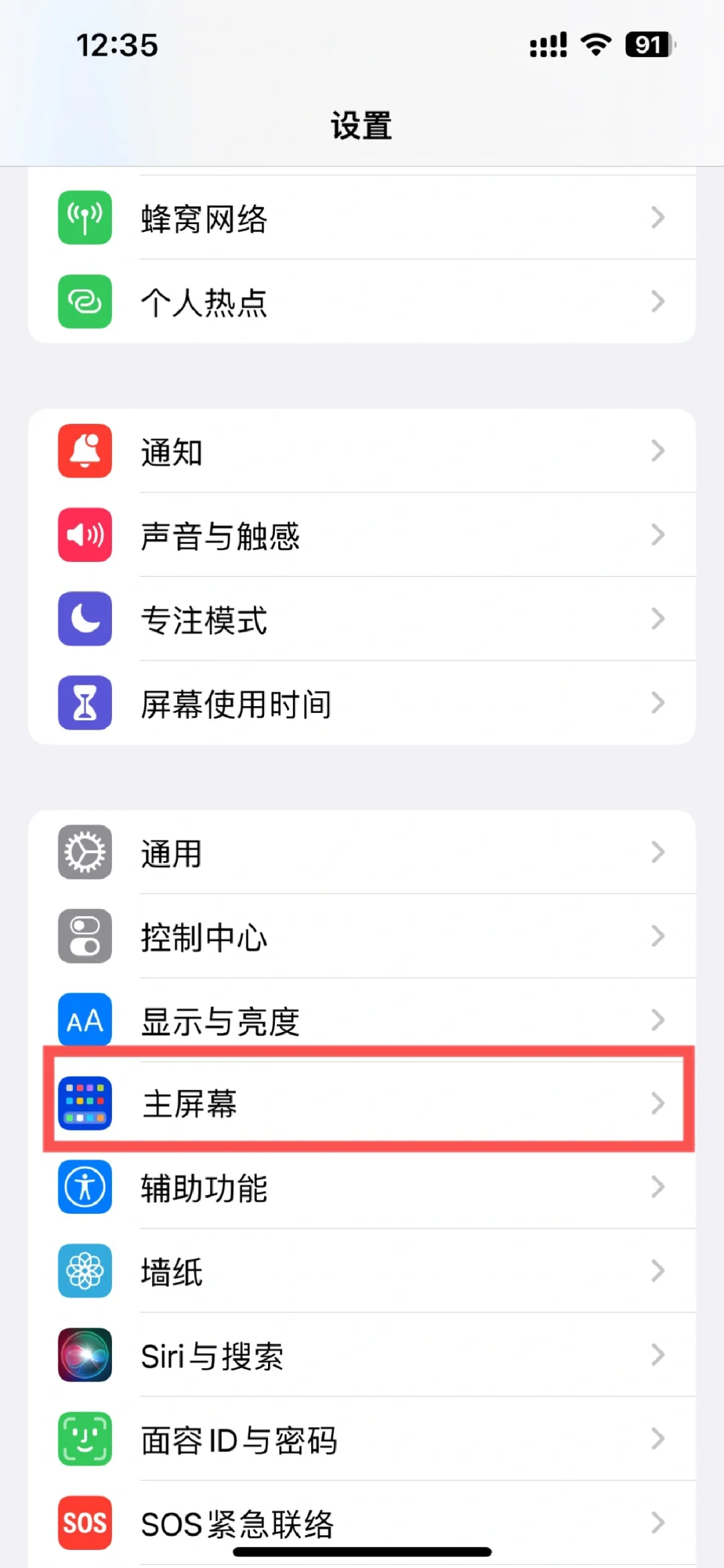 桌面没有刚下载的app，教你一招搞定