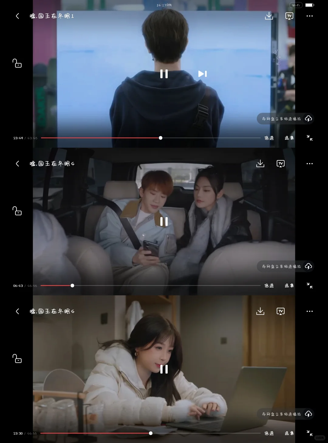 挖到宝了!免费追剧软件大公开📺