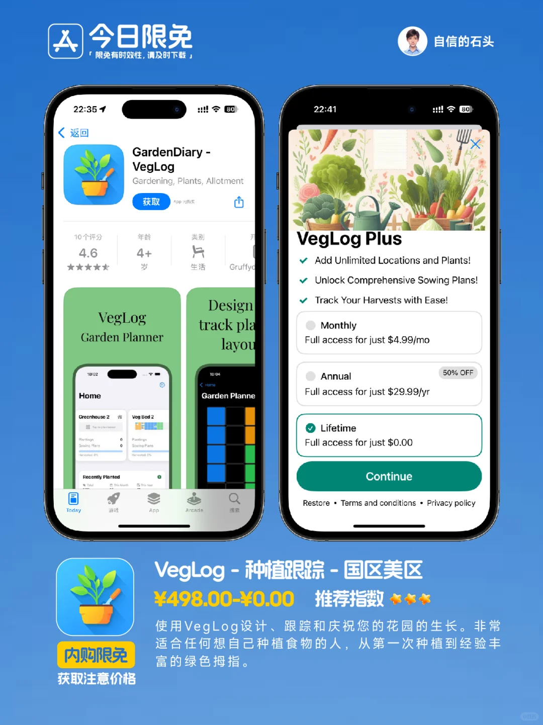 🔥App Store-0402今日限免📱