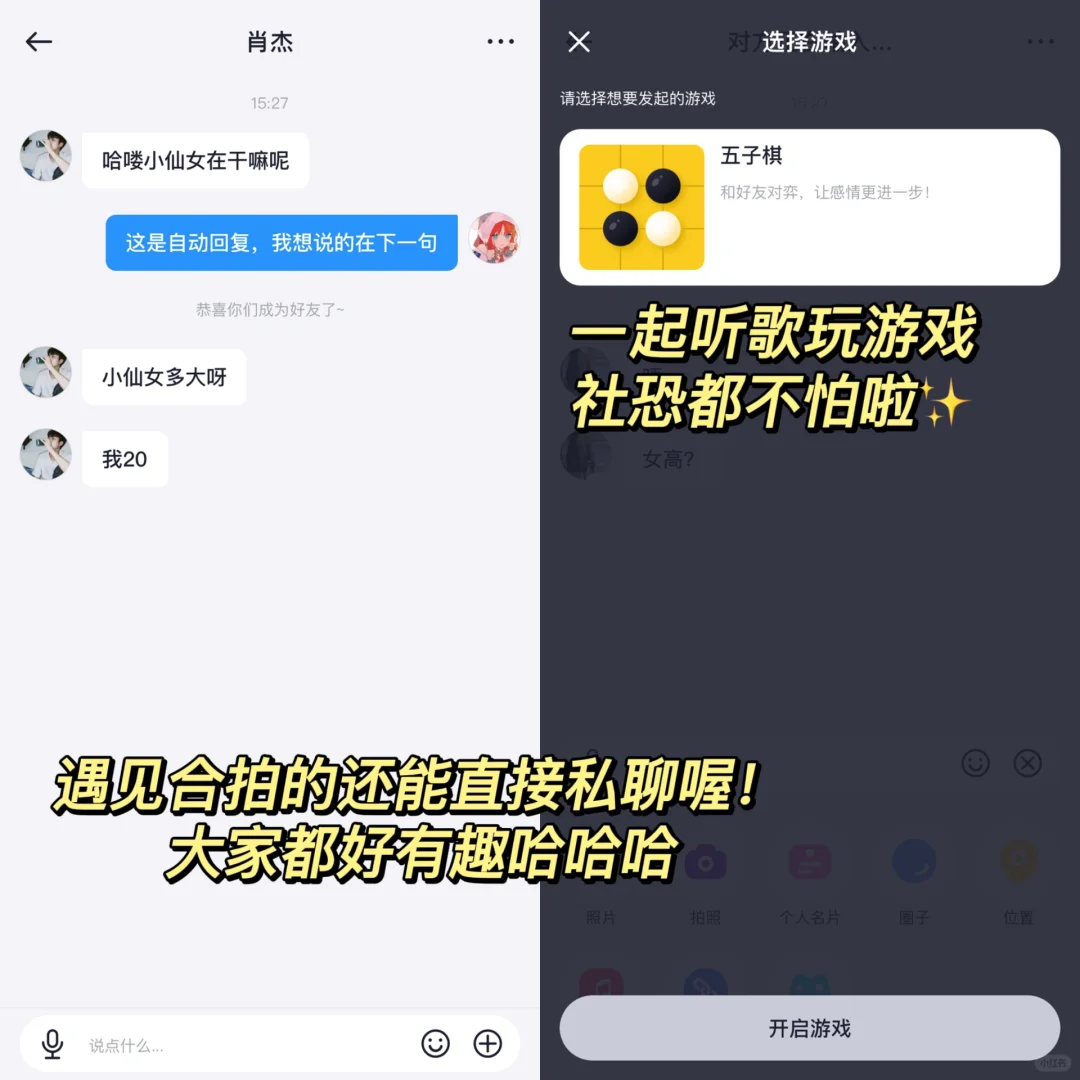 找闺闺必备！社恐的纯净交友神器！