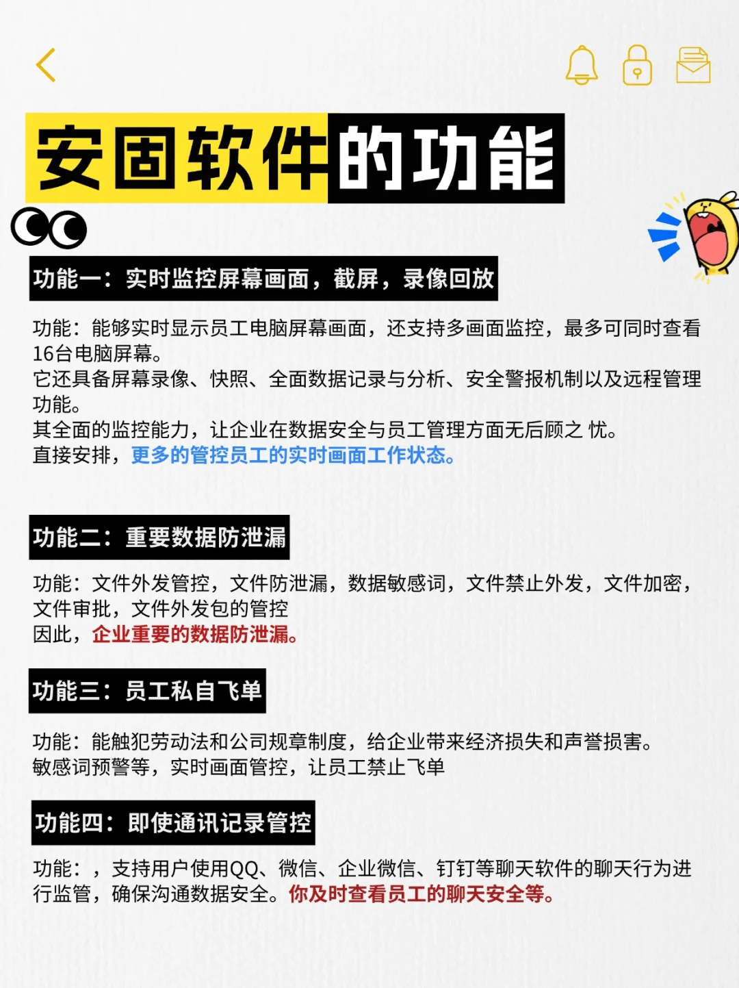 电脑监控软件有多强大，看这篇文章你就明白