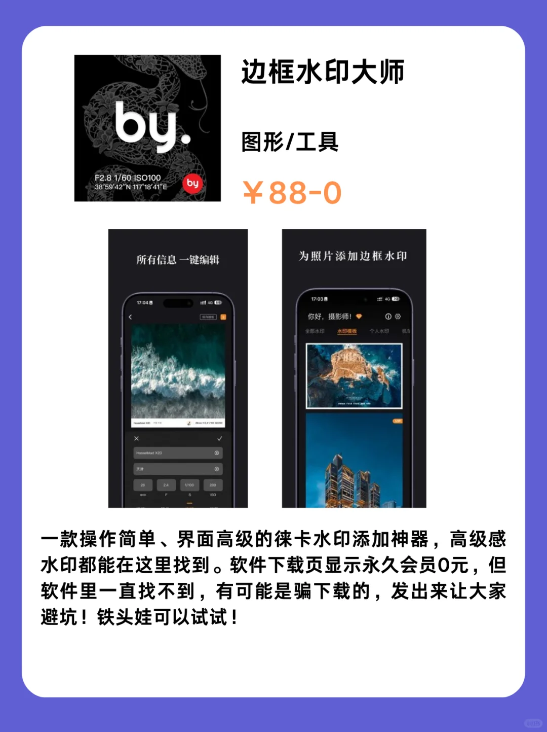 4月3号IOS限免App❗iOS党码住❗应用集锦❗