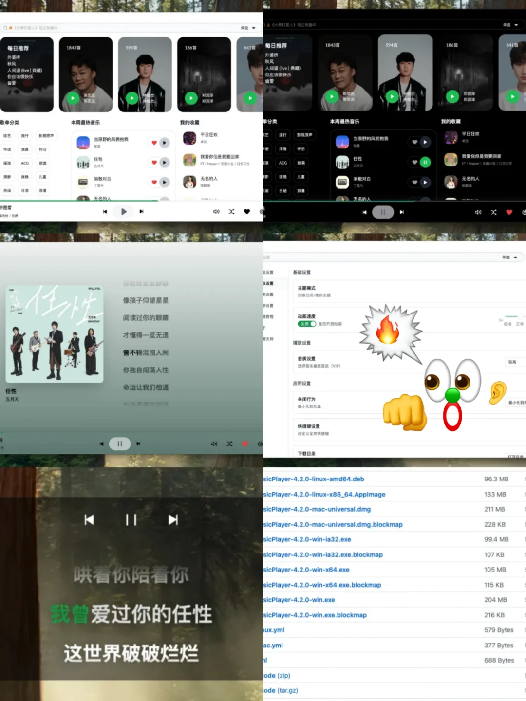 🌈好用软件分享｜听歌