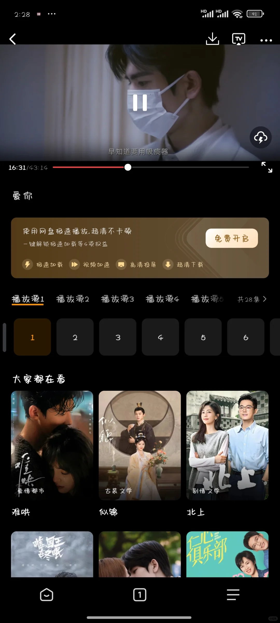 挖到宝了!免费追剧软件大公开📺