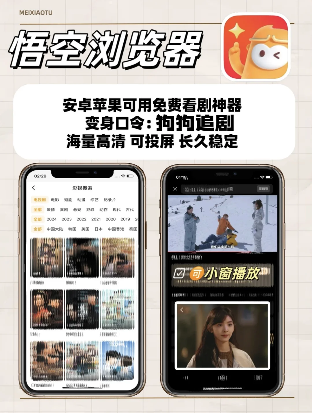 宝超好用的苹果IOS小众伪装追剧神器🔥