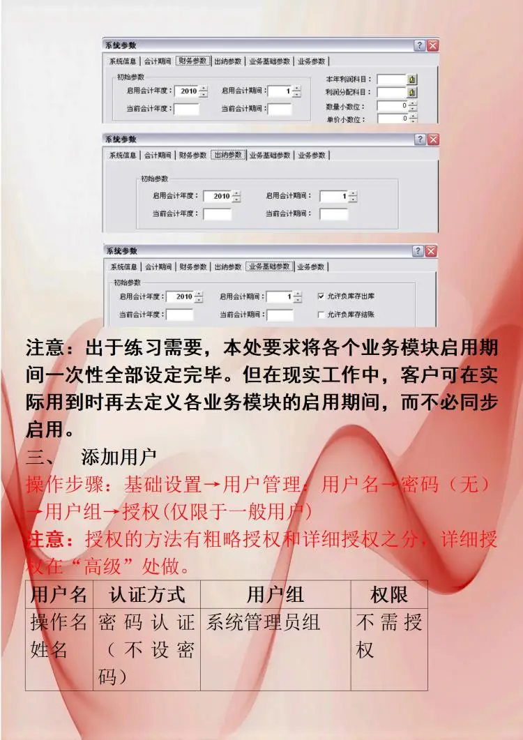 今天刚.上岗就因不会金蝶被辞退了😨😨